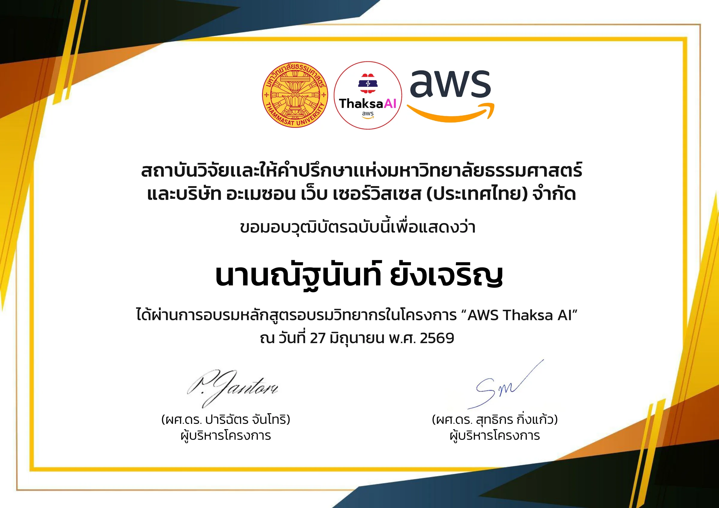 AWS Thaksa AI รูปที่ 1