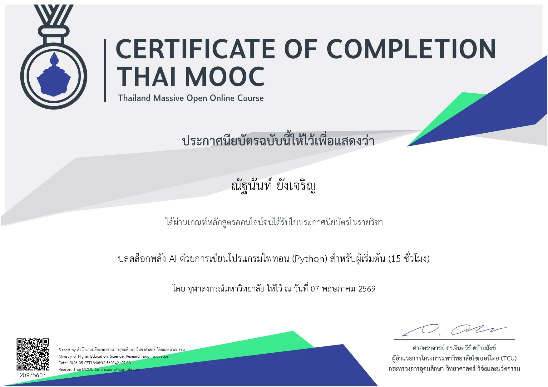 Unlocking the Power of AI with Python Programming for Beginners รูปที่ 1