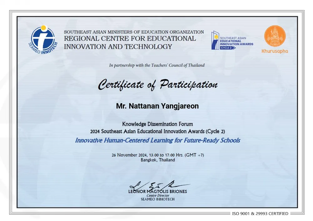 Knowledge Dissemination Form 2024 Southeast Asian Educational Innovation